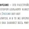Европа больна помесью русофобии и шизофрении – немецкий профессор